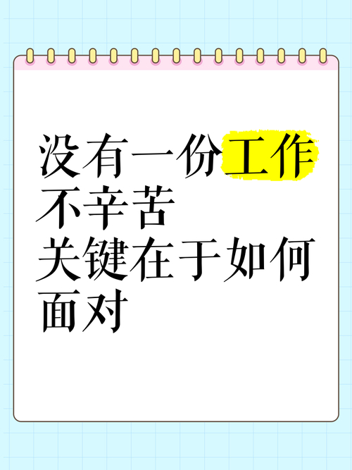 职场励志_职场励志电视剧大全_职场励志正能量句子