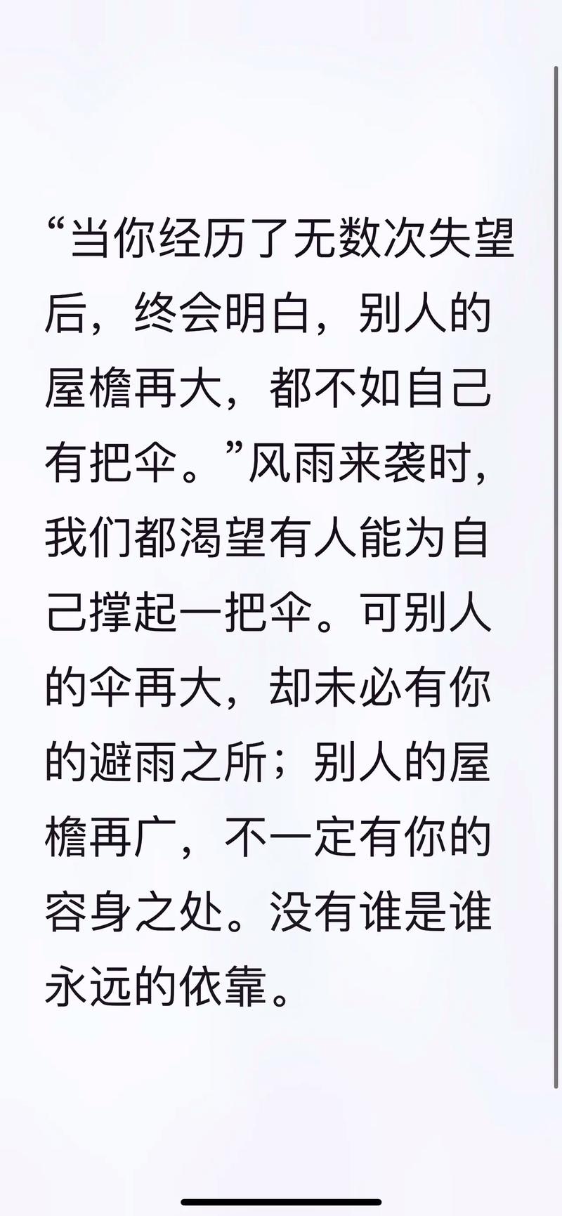 职场激励小故事大道理_职场励志的小故事_职场励志小故事大道理