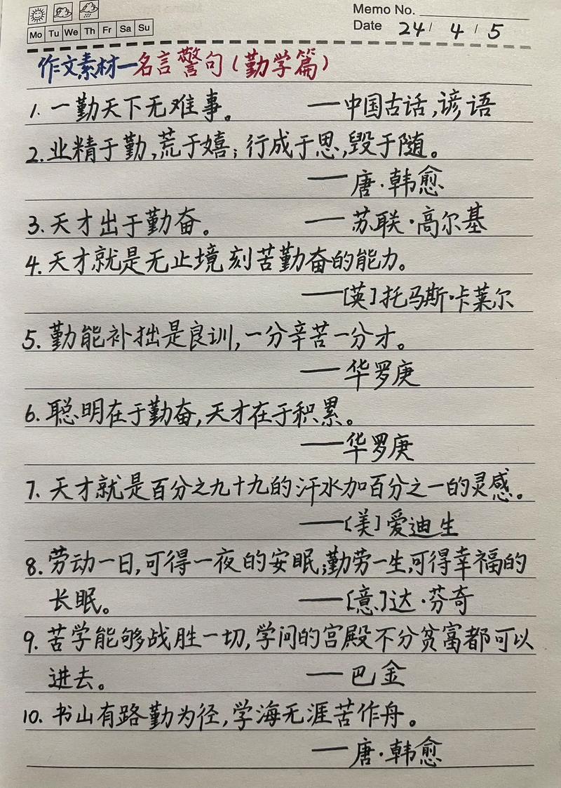 职场励志女性文案_女性职场励志文章_女性职场励志