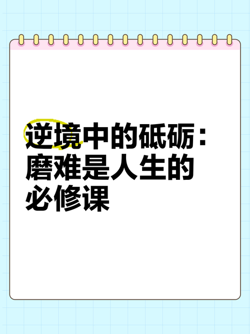 职场视频文案_职场激励视频_职场失败励志视频