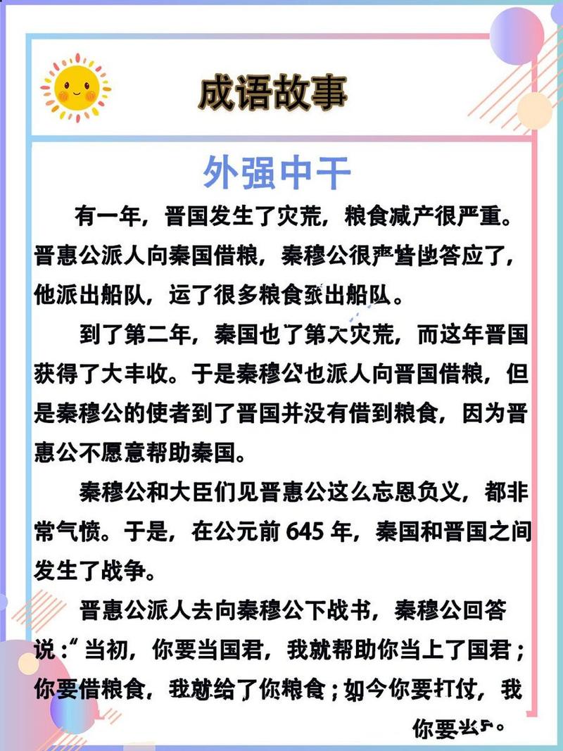 职场励志短小故事100字_职场励志短小故事大全_职场励志短小故事