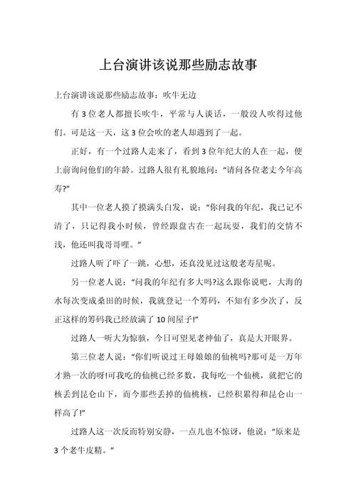 职场幽默励志小故事_职场励志搞笑小故事及感悟_职场幽默小故事大道理