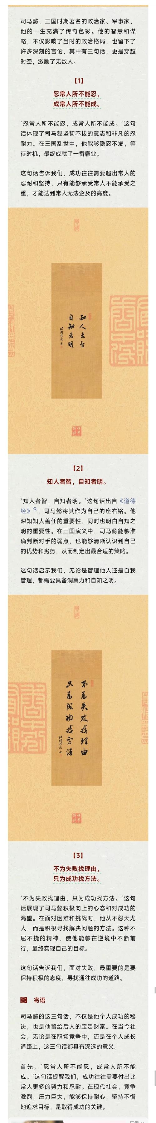 职场早会励志故事_励志小故事及感悟简短早会_职场早会小故事大道理