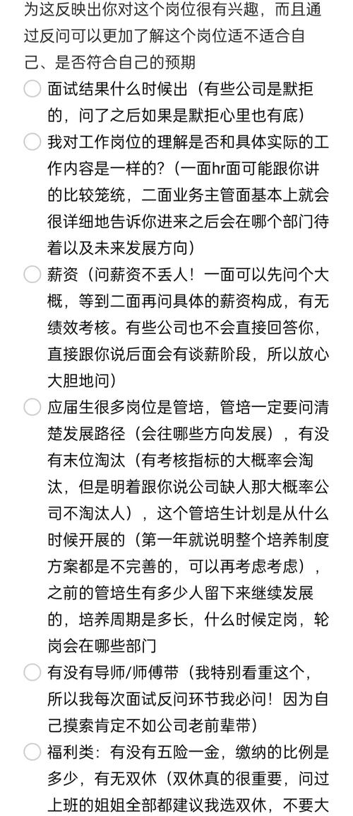 职场面试问题及答案_职场面试问题_职场面试问题有哪些