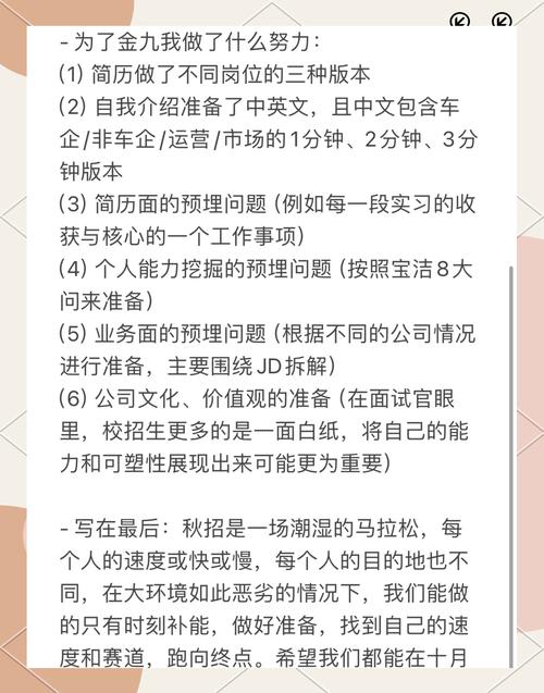 职场面试问题_职场面试问题及答案_职场面试问题表格
