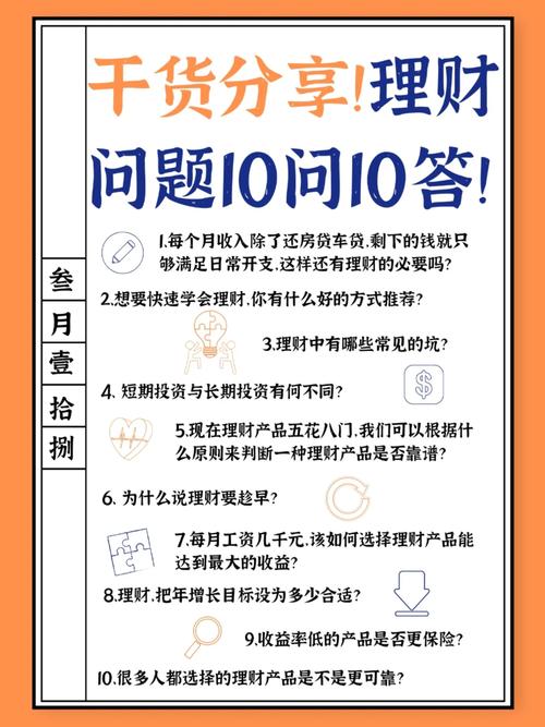 职场新人理财问题怎么解决_职场新人理财问题有哪些_职场新人理财问题