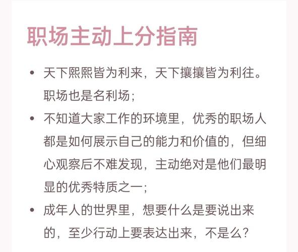 杜拉拉升职记职场问题_杜拉拉升职记中的职场礼仪_杜拉拉升职记职场小故事