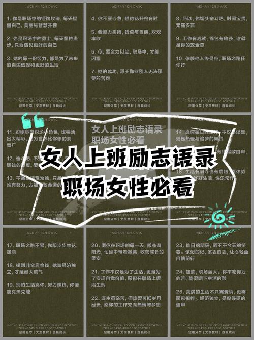 致职场妈妈经典语录_职场励志妈妈的句子_职场妈妈 励志