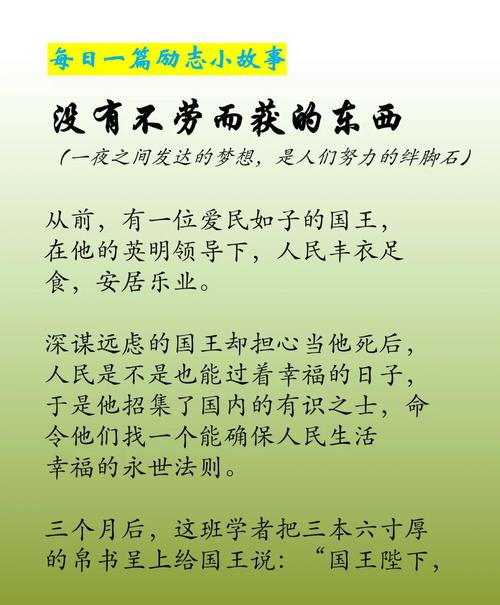 职场励志小故事大全_职场励志故事小故事及感悟_励志故事职场正能量