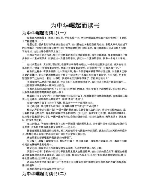 职场励志文章读后感优秀范文_职场励志书籍读后感_关于职场励志的读后感