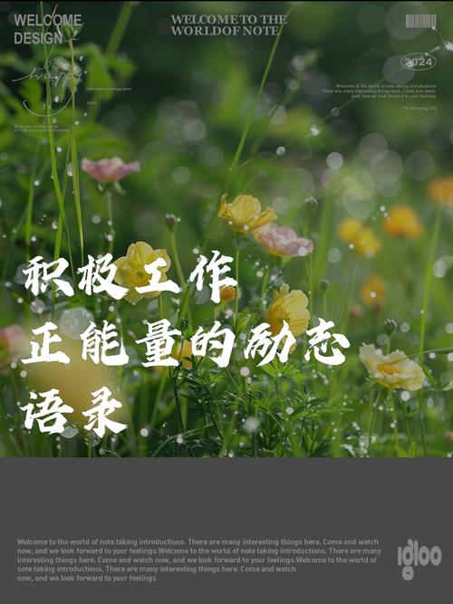 职场励志语录名言_语录经典短句励志_经典语录职场