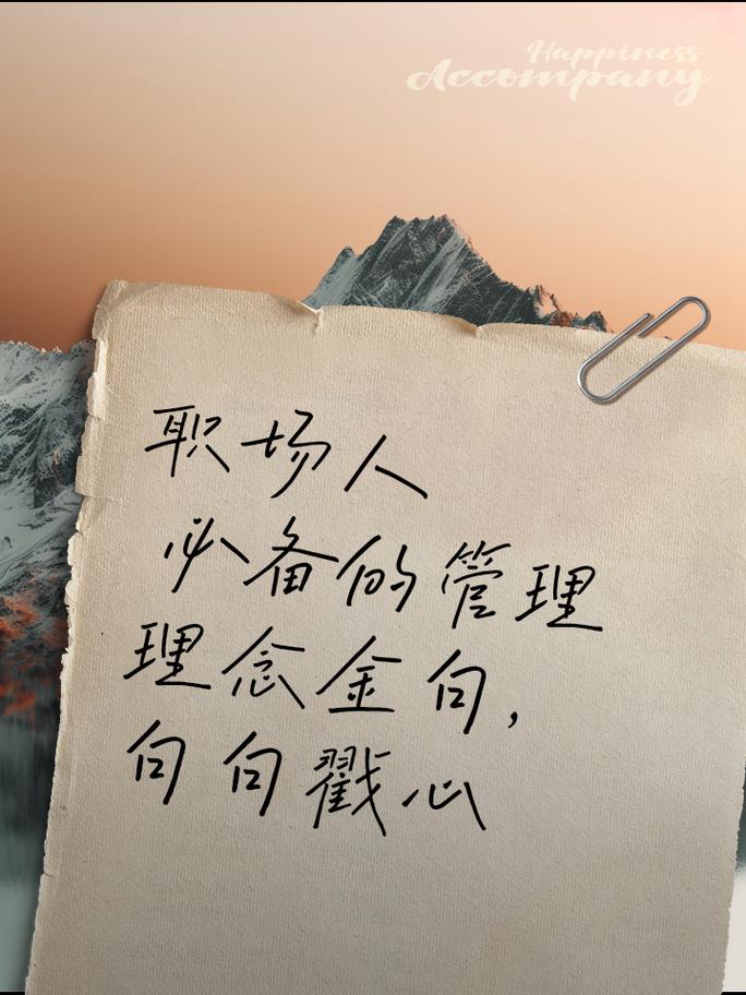 语录经典短句励志_经典语录职场_职场励志语录名言
