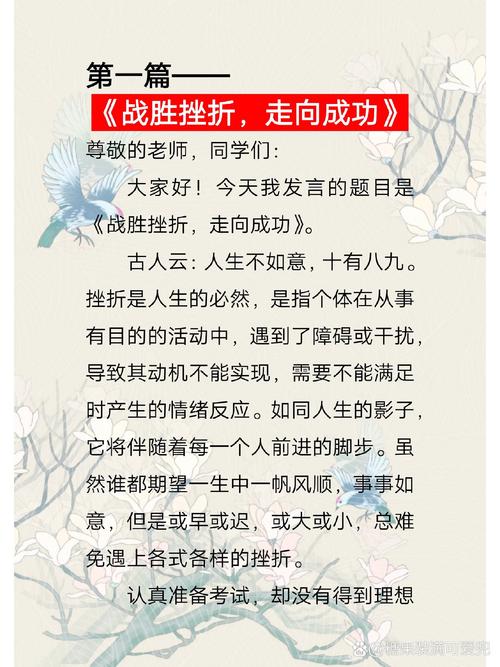 职场励志故事及道理_职场励志道理故事简短_职场励志道理故事素材