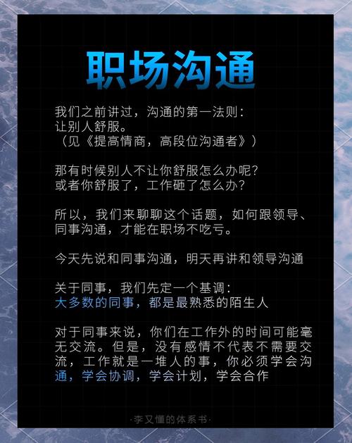 杜拉拉升职记职场问题_杜拉拉升职记中的职场规则_杜拉拉升职记中的职场礼仪