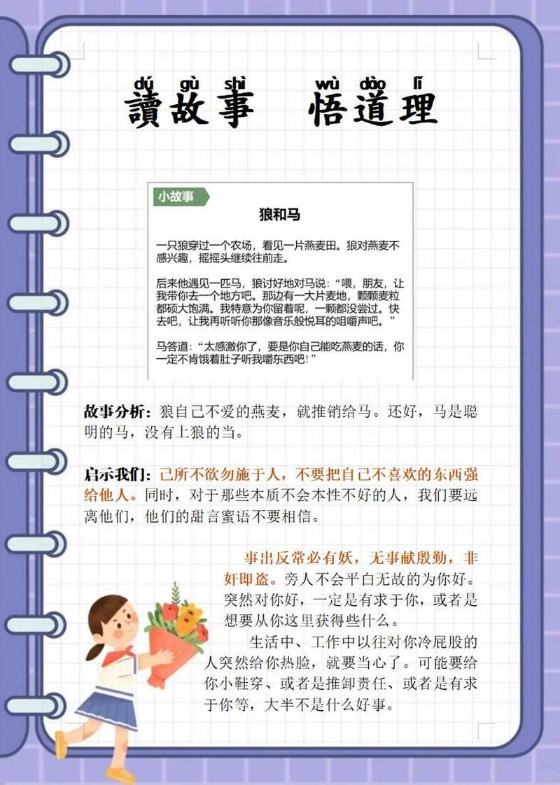 名人职场励志故事_职场名人励志故事及感悟_职场励志名人故事素材