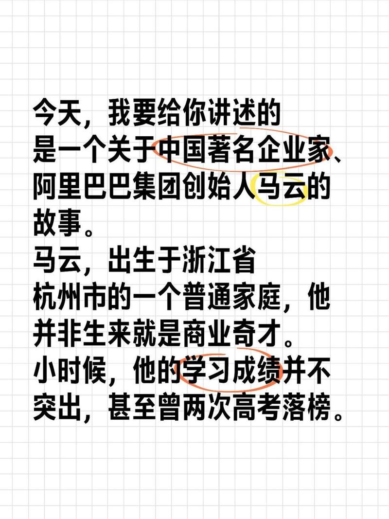 名人职场励志故事_职场名人励志故事及感悟_职场励志人物故事