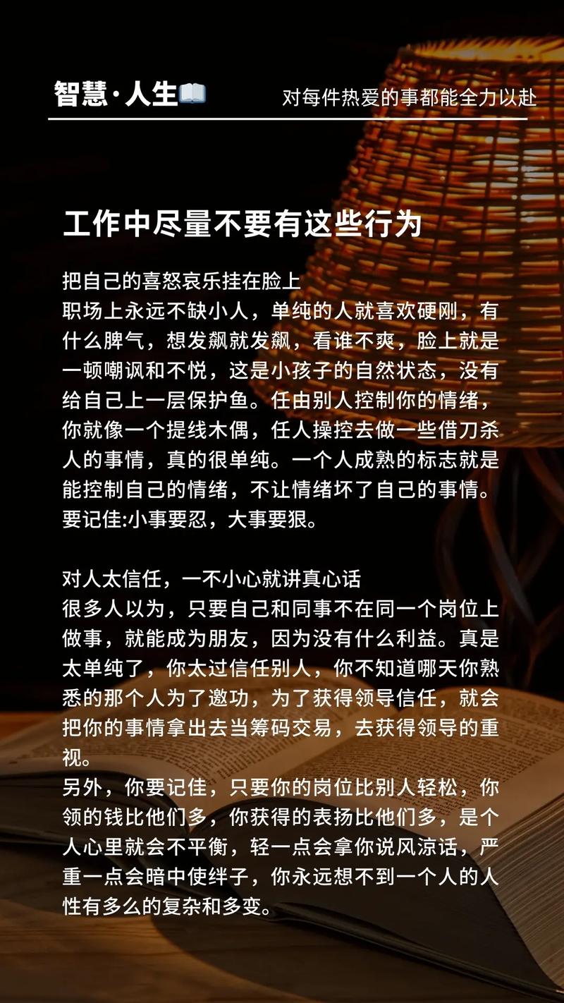 职场哲理小故事短篇_职场哲理励志故事小说_职场励志哲理小故事