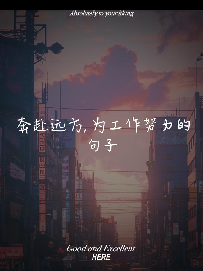 工作励志文案微博_职场语录微博_职场励志微博