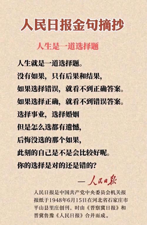 语录职场励志理想文案_职场理想励志语录_职场励志语言