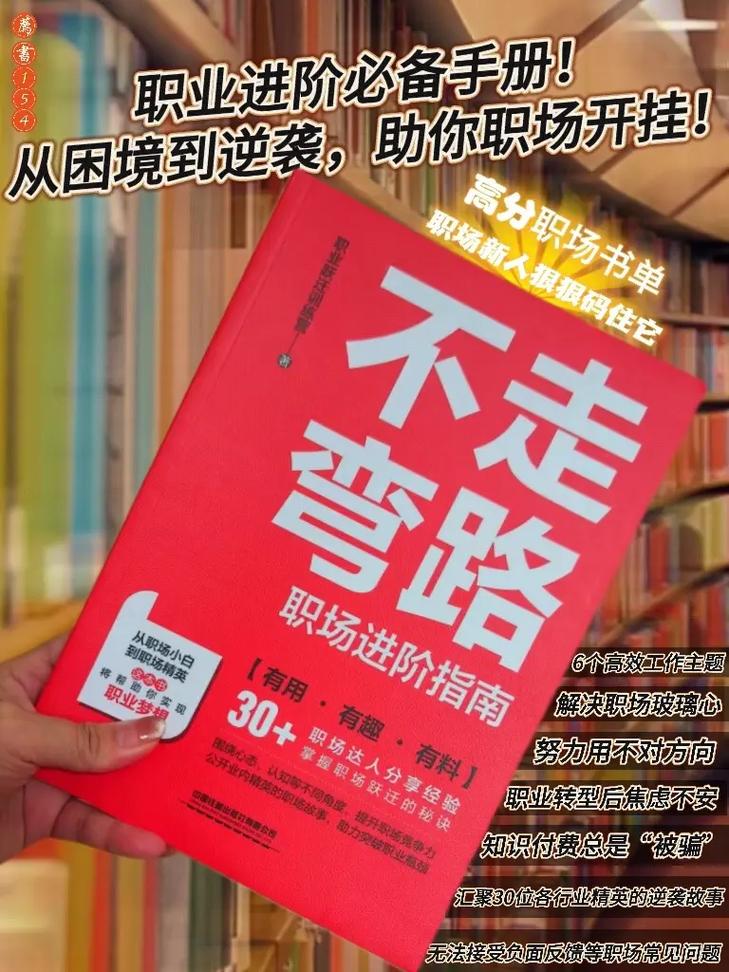 职场励志文章(精选10篇)_职场励志书籍推荐_5本经典的职场励志小说