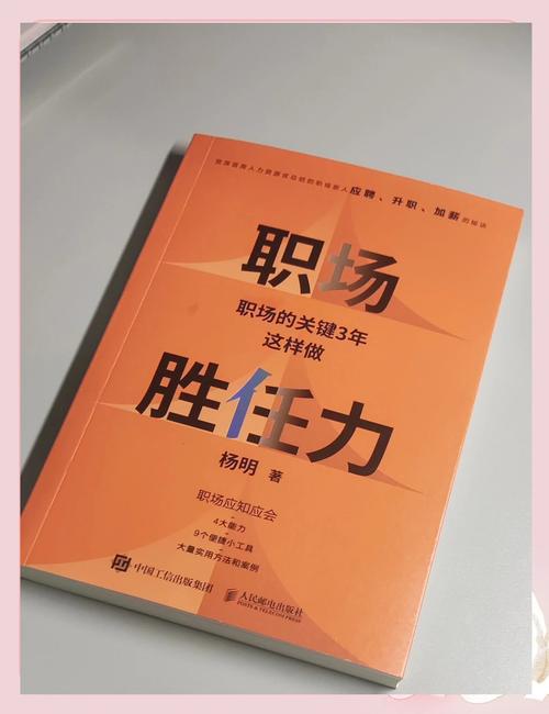 职场励志书籍推荐_职场励志文章(精选10篇)_5本经典的职场励志小说