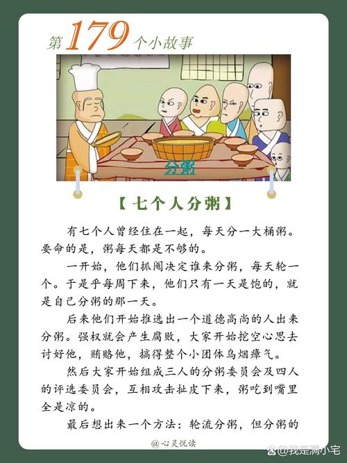 励志职场故事大道理_职场励志哲理故事_职场哲理小故事及感悟