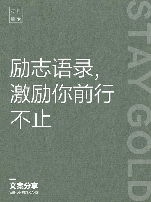 职场励志短语_语录职场励志理想的句子_职场理想励志语录