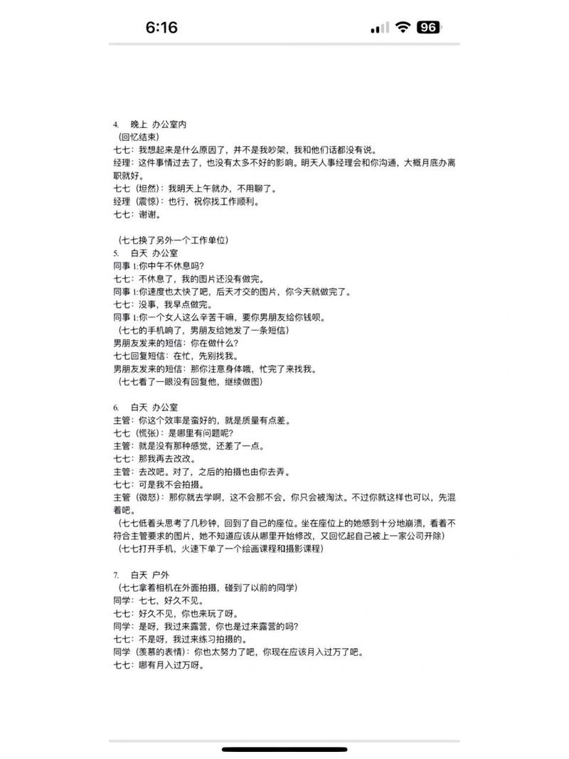 杜拉拉升职记中的职场规则_杜拉拉升职记职场启示_杜拉拉升职记职场问题