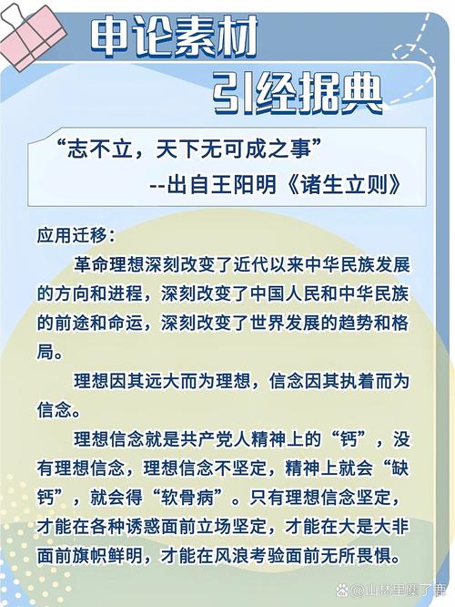 职场理想励志语录_语录职场励志理想的句子_语录职场励志理想文案