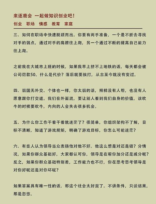 杜拉拉升职记职场问题_杜拉拉升职记中的职场规则_杜拉拉升职记职场启示