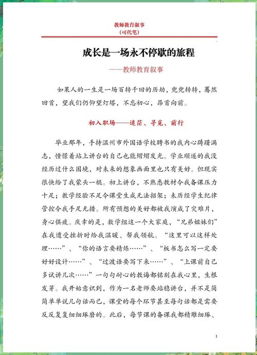 励志职场故事_职场励志故事正能量故事及感悟_职场励志故事及感悟个人成长