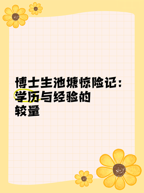 职场励志故事及感悟个人成长_职场励志故事正能量故事及感悟_励志职场故事