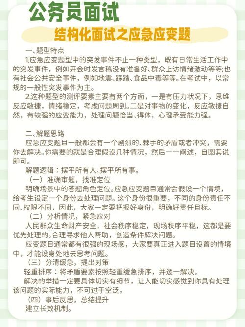 职场应急处理问题有哪些_职场应急问题处理_职场应急处理问题怎么写