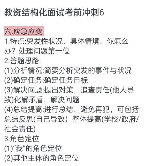 职场应急处理问题怎么写_职场应急问题处理_职场应急处理问题有哪些