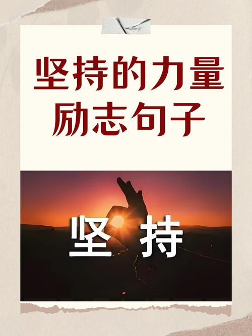 职场励志短语_职场励志语录_经典职场励志词