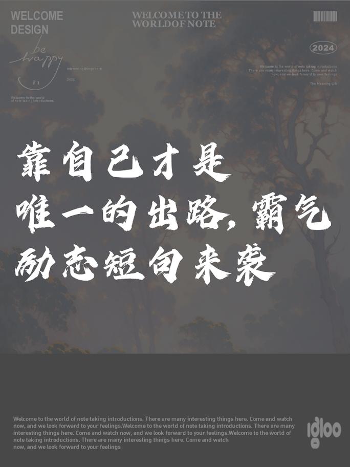 职场励志句子唯美简短_经典职场励志词_职场励志语录