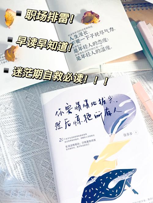 职场励志正能量小故事_职场励志能量故事小说_职场励志的小故事