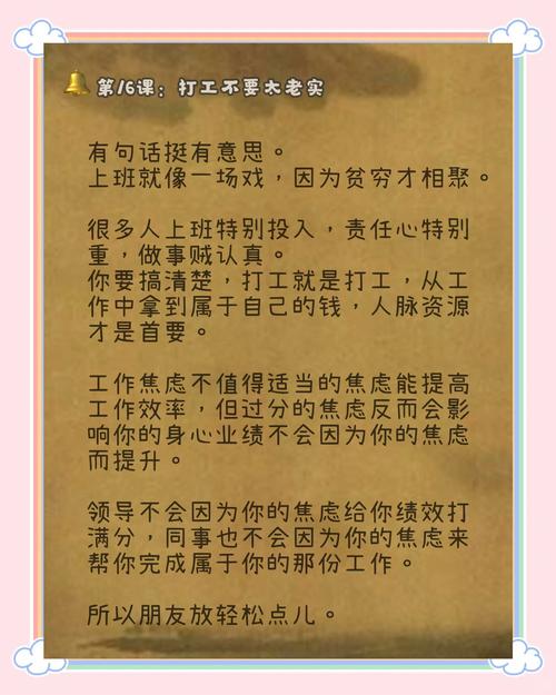 职场励志故事小故事及感悟_职场励志的故事_真实职场励志故事