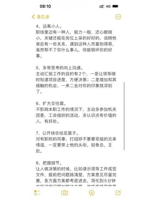 职场励志的故事_真实职场励志故事_职场励志故事小故事及感悟