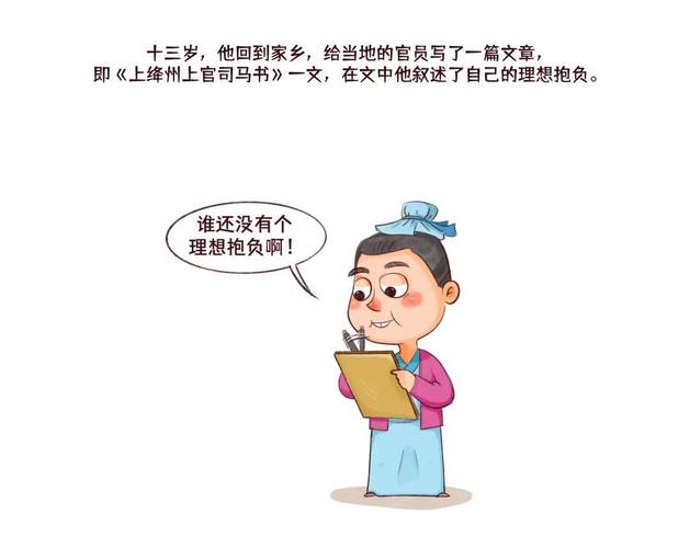 职场励志故事配图素材_职场励志故事配图_职场励志故事配图大全