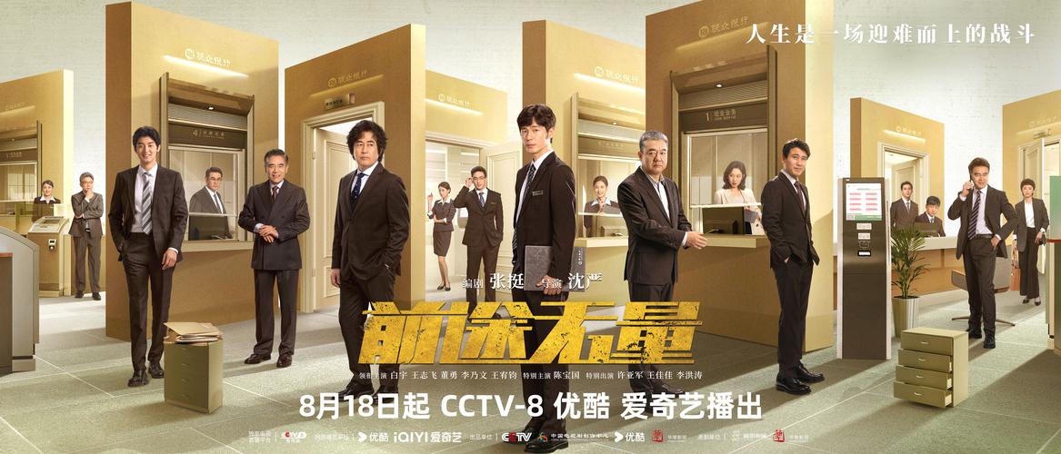 中国职场励志电影_中国职场励志电视剧_职场必看十大励志电视剧