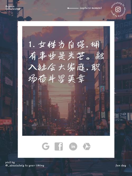 职场女性励志说说_女性职场励志文章_女性职场励志