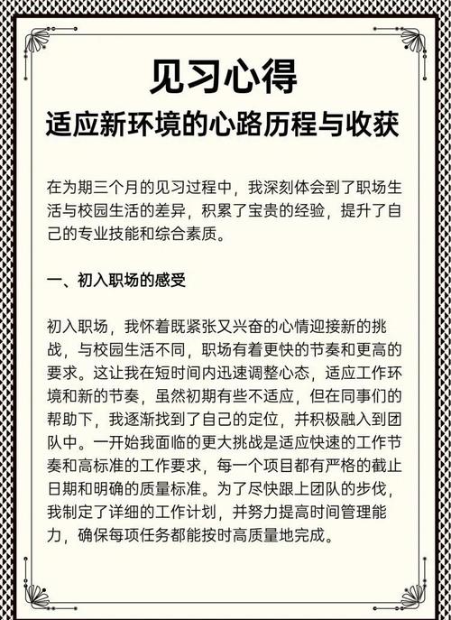 职场励志最新故事视频_最新职场励志故事_职场励志最新故事短篇