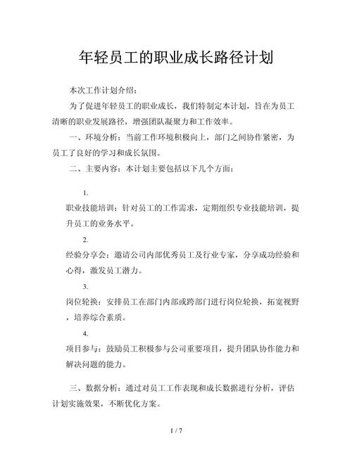 职场励志感悟心得体会_职场励志文章读后感优秀范文_职场励志书籍读后感