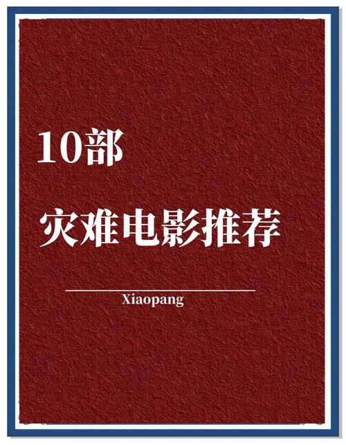 职场影片推荐_职场励志电影国内电影_职场励志经典电影