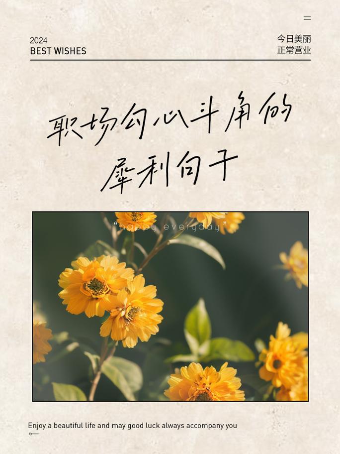 职场励志的心灵鸡汤短句_职场励志句子心灵鸡汤语录_职场鸡汤经典语录励志