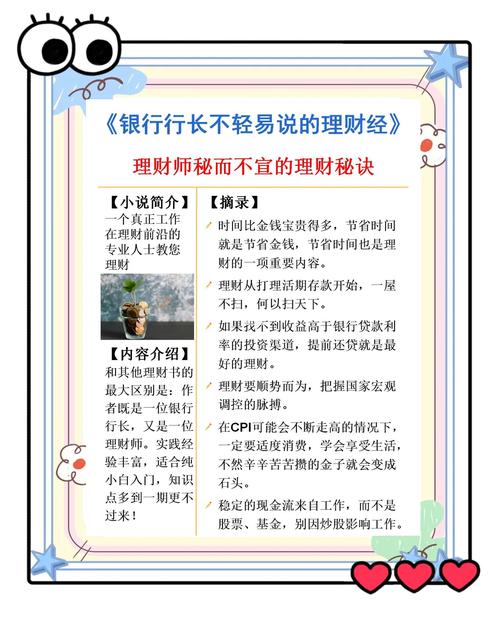 职场新人理财问题_职场新人理财建议_职场新人理财问题有哪些