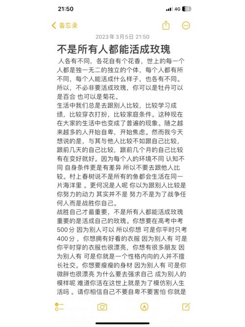 职场励志小故事大全_职场励志的小故事_职场励志大全故事小说