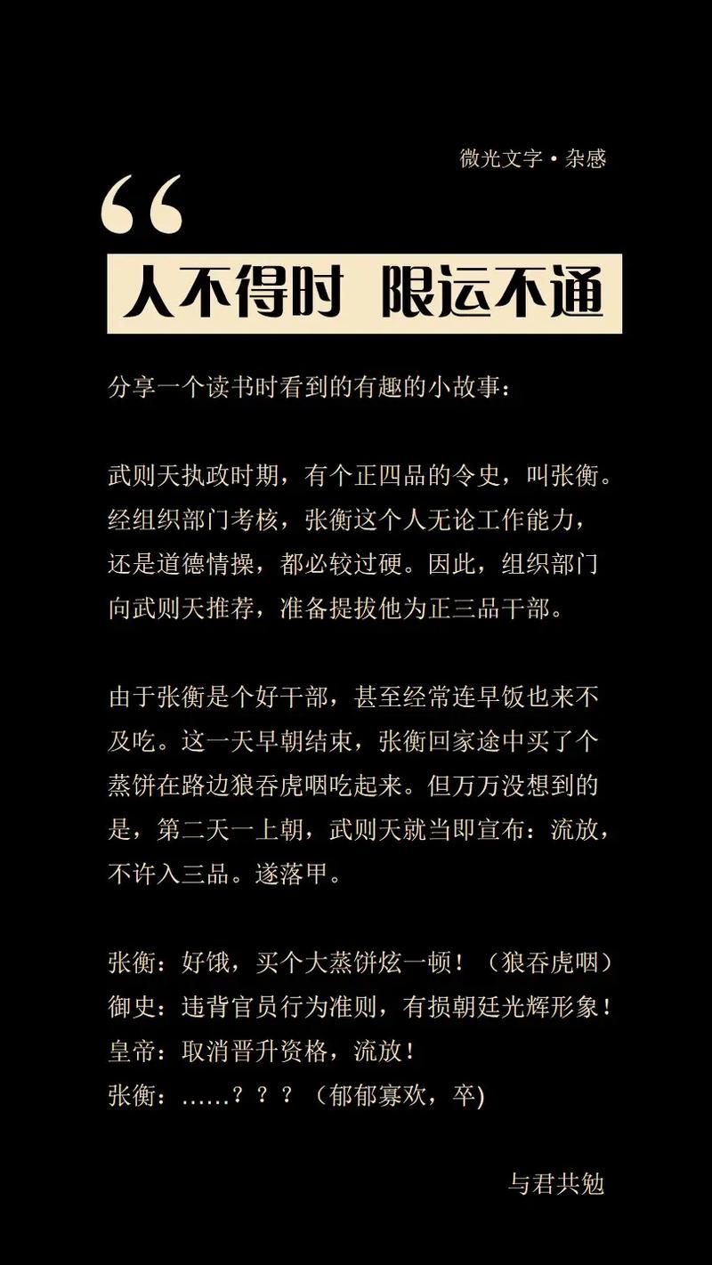 励志故事职场正能量_职场激励小故事_职场励志小故事