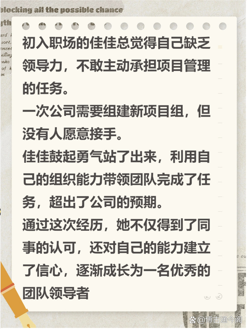 职场励志小故事_励志故事职场正能量_职场激励小故事